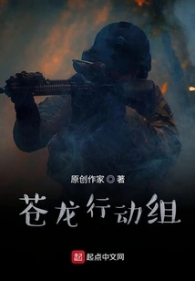 Canglong Action Group