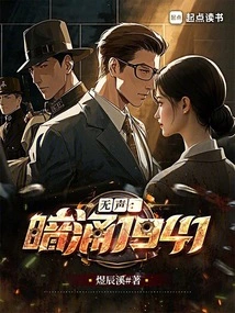 Silent: Undercurrent 1941