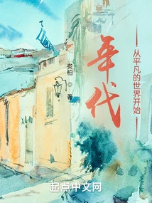 Era: Starting from the Ordinary World