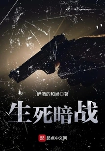 Secret Battle of Life and Death