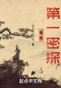 The First Secret Agent of the Southern Song Dynasty