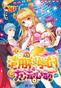 Please Use Scientific Methods to Move Your Heart