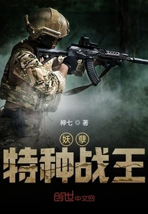 Monster Special War King