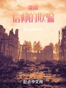 Spy: the Deception of Faith