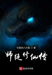 Master and Disciple Cultivation to Immortality