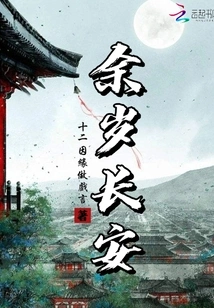 More Than a Year Old in Chang'an