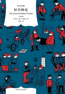 The Good Soldier Svejke (translated Classic)