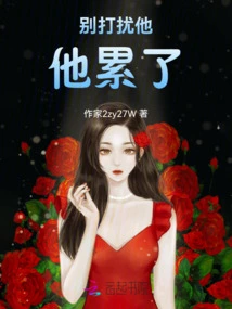 Don't Disturb Him, He's Tired