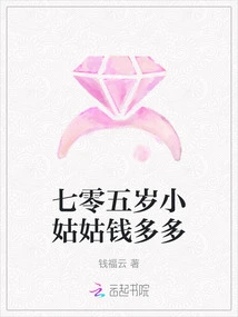 Seventy-five-year-old Aunt Has a Lot of Money