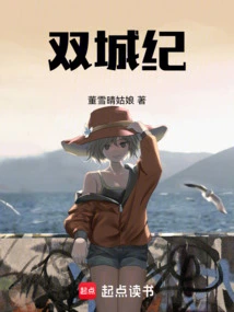 A Tale of Two Cities