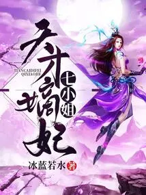 Genius Concubine Seventh Miss