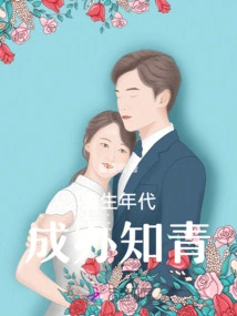 Educated Youth in the Era of Rebirth