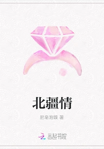 Northern Xinjiang Love