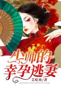 The Marshal's Lucky Pregnancy and Escaping Wife