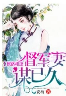 Encounter on a Narrow Road: the Warlord's Wife Has Been Plotting for a Long Time