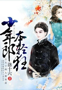 Young Lang Ben is Frivolous