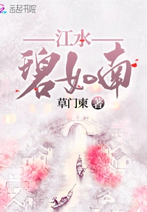 The River is as Green as the South