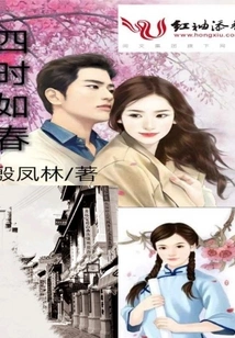 It's Like Spring All the Time