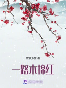 All the Way Kapok Red