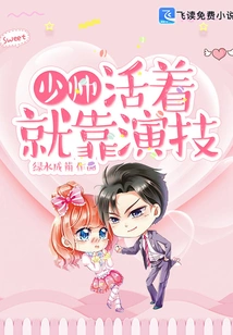 Young Marshal, Your Life Depends on Your Acting Skills