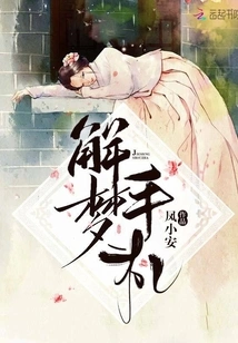 Dream Interpretation Notes