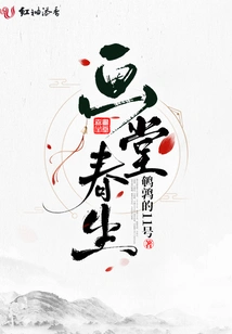 Chun Sheng in Painting Hall