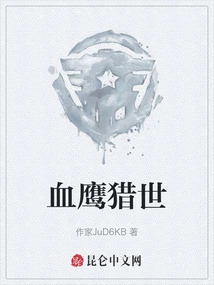 Blood Eagle Hunting World