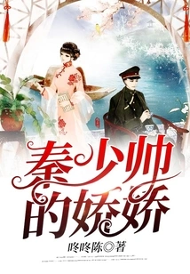 Marshal Qin's Tenderness