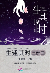 Born at the Right Time Trilogy