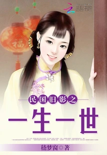 Old Movies of the Republic of China: a Lifetime