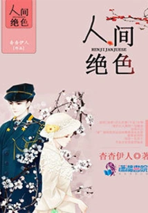 Stunning Beauty in the World