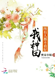 No One is Optimistic About My Farming