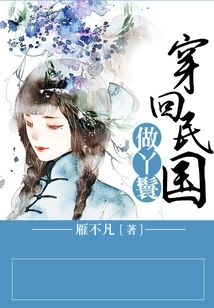 Wear Back to the Republic of China and Work as a Maid