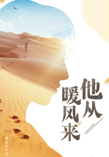 He Comes from Warm Wind