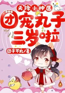 Little Miracle Doctor from Heaven: Tuan Chong Wanzi is Three Years Old