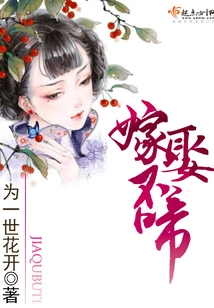 Marry Without Crying