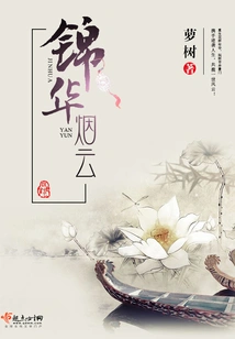 Jinhua Smoke and Clouds