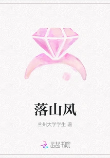 Falling Mountain Wind