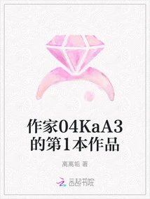 Writer 04kaa3's First Work