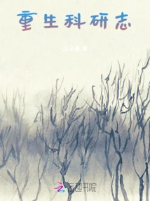 Rebirth of Scientific Research