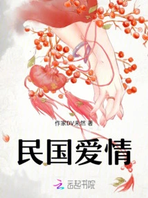 Love in the Republic of China