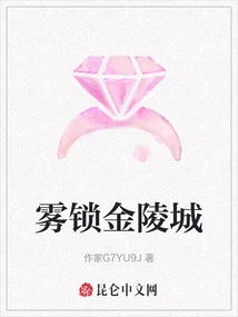 Fog-locked Jinling City