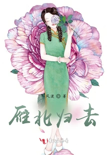 The Wild Geese Return to the North