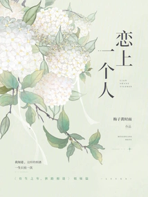 Fall in Love with Someone