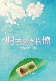 The Long-lasting Love after Returning