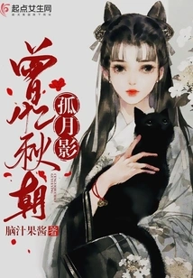 Zeng Recalled the Shadow of the Lonely Moon in the Autumn Dynasty