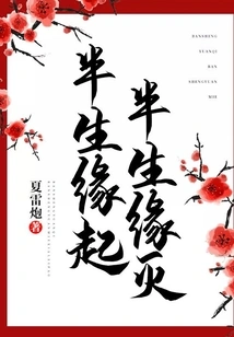 The Origin of Half Life, the Destruction of Half Life