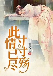 This Feeling Has Been Filled with Sorrow