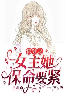 The Heroine of Quick Travel is Very Important to Save Her Life