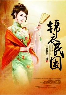 The Republic of China